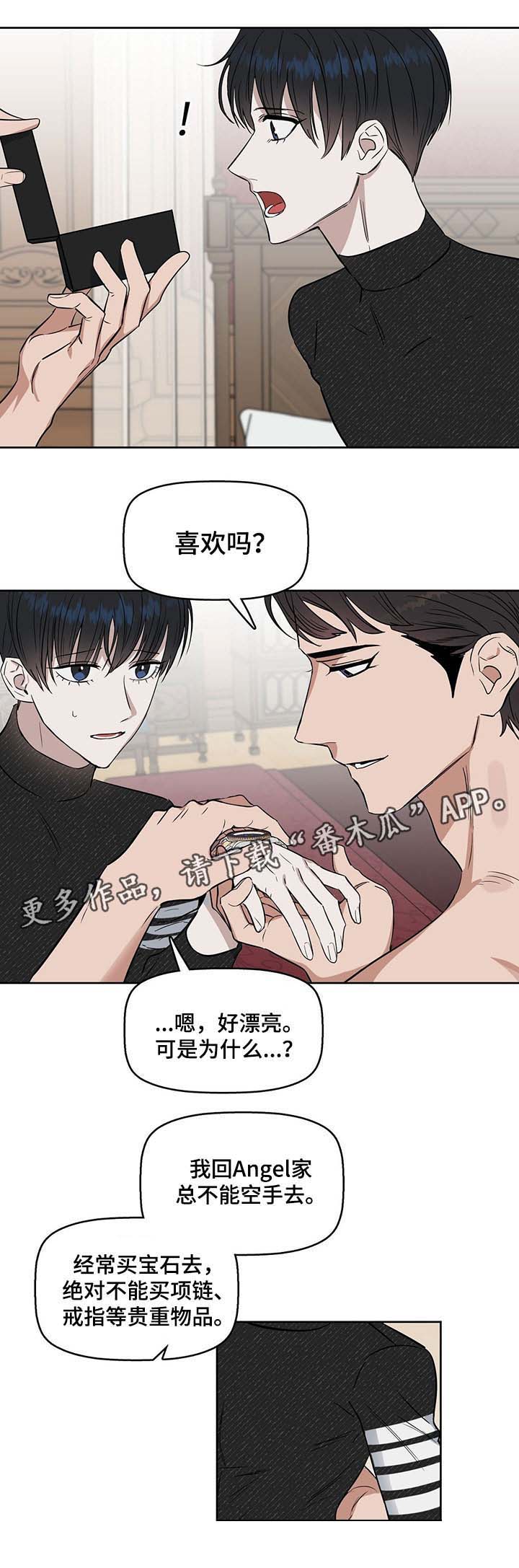 第38话 第3页