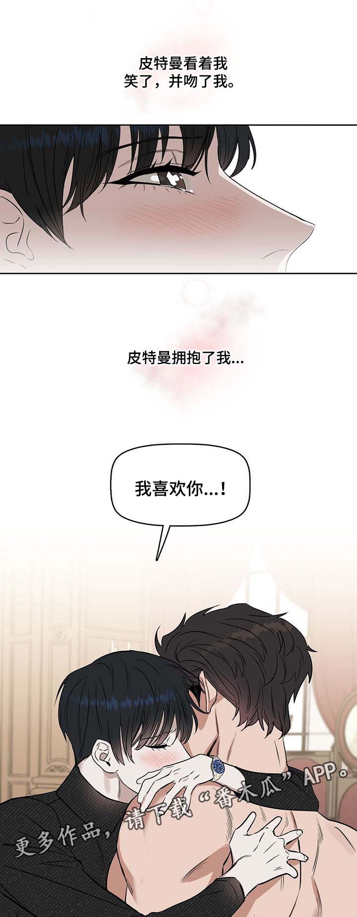 第38话 第5页