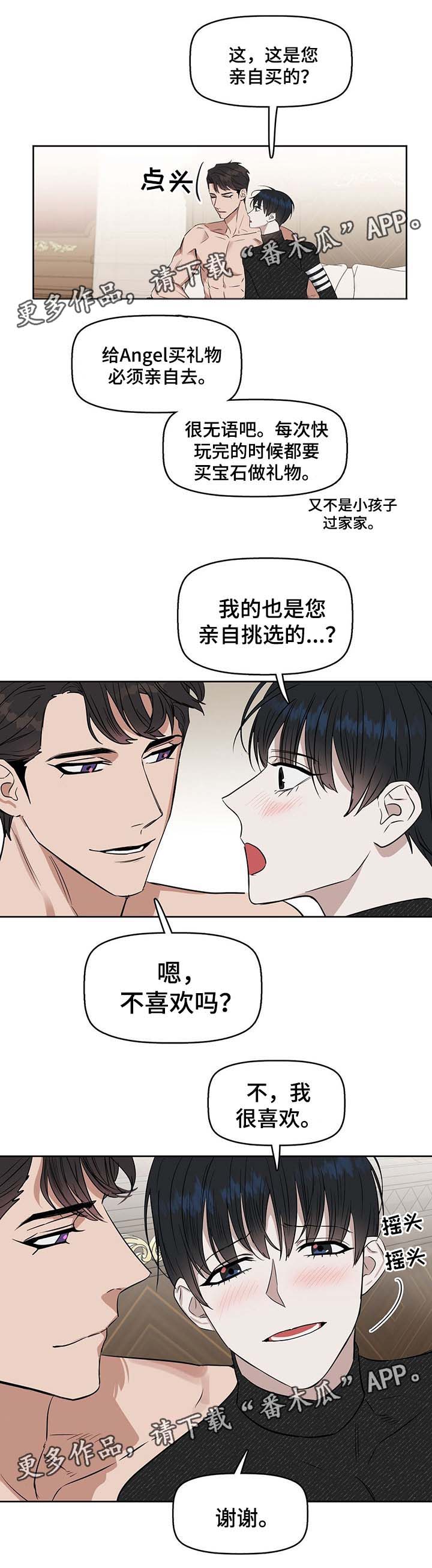 第38话 第4页
