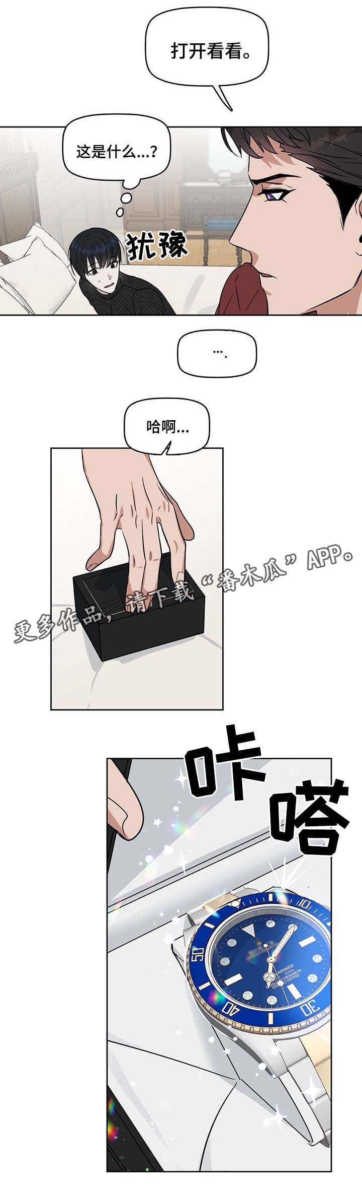 第38话 第2页