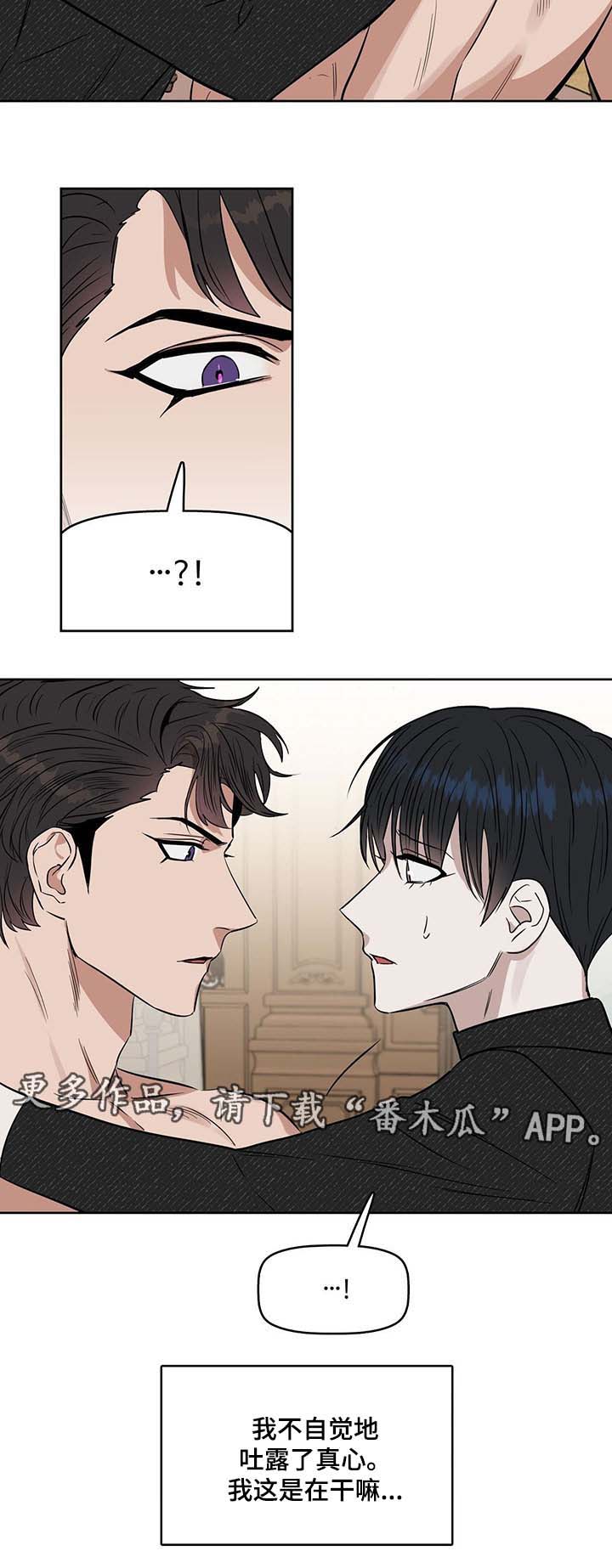 第38话 第6页