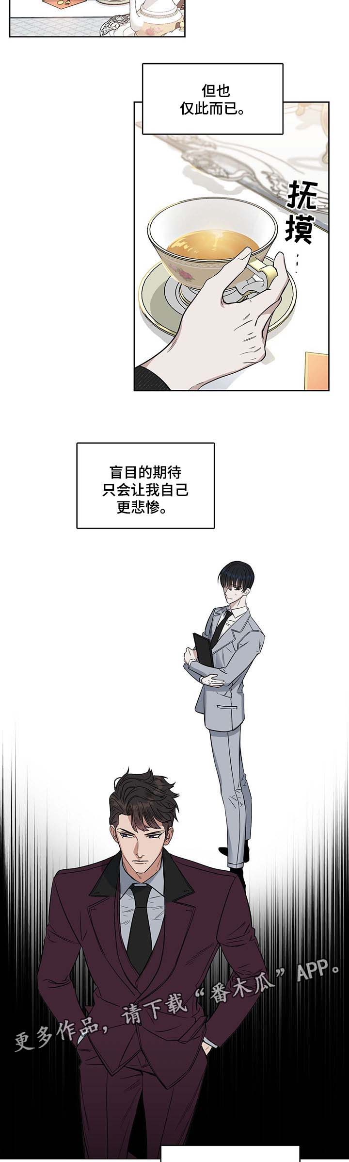 第37话 第2页