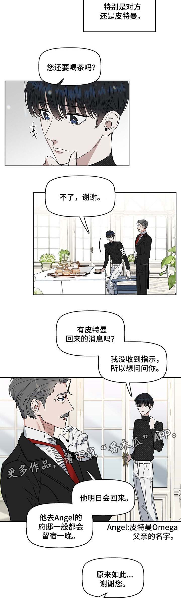 第37话 第3页