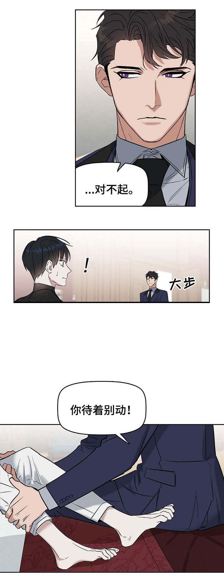 第37话 第7页