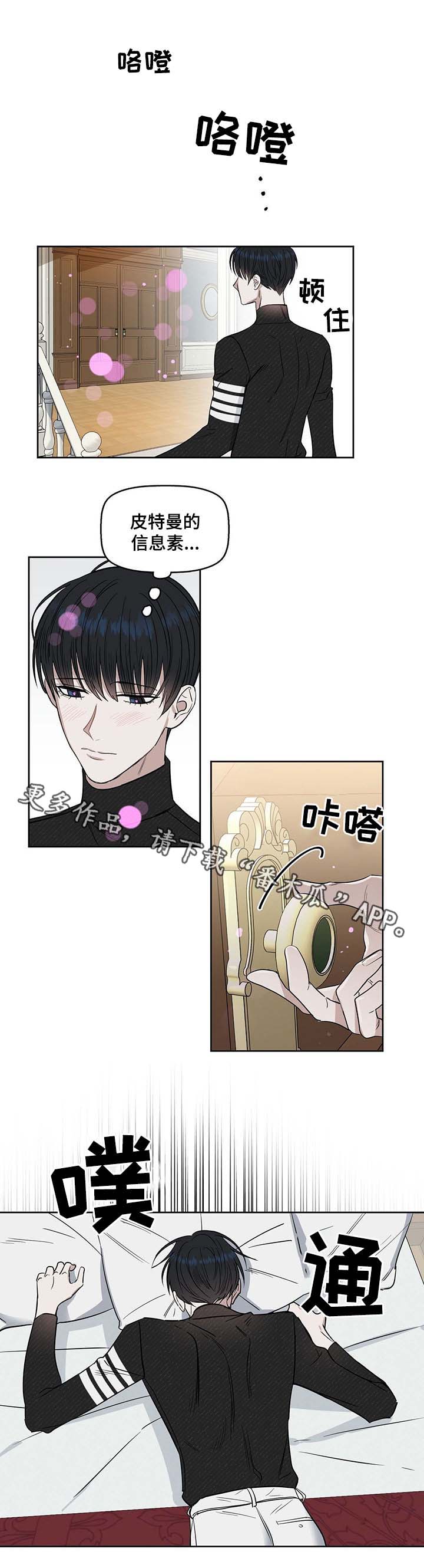 第37话 第4页