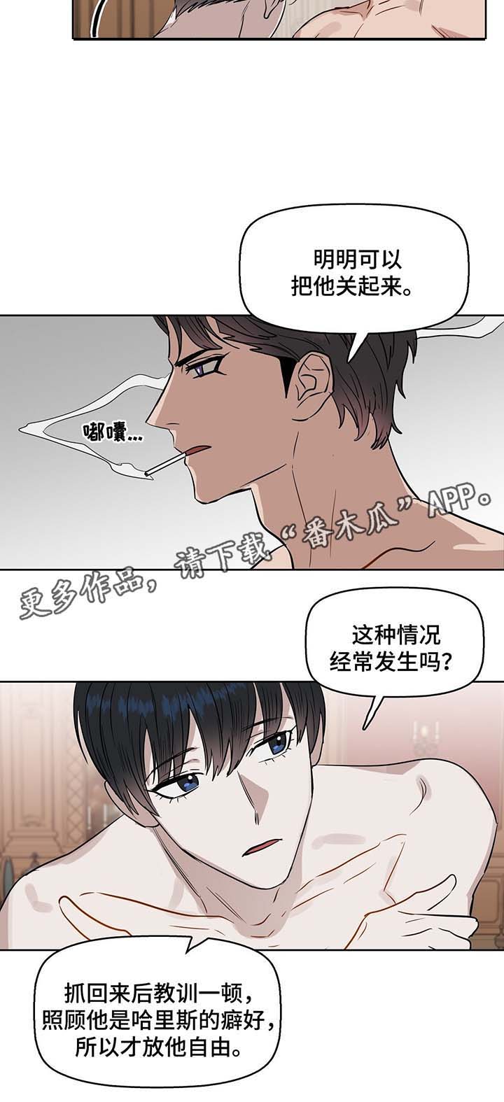 第36话 第6页
