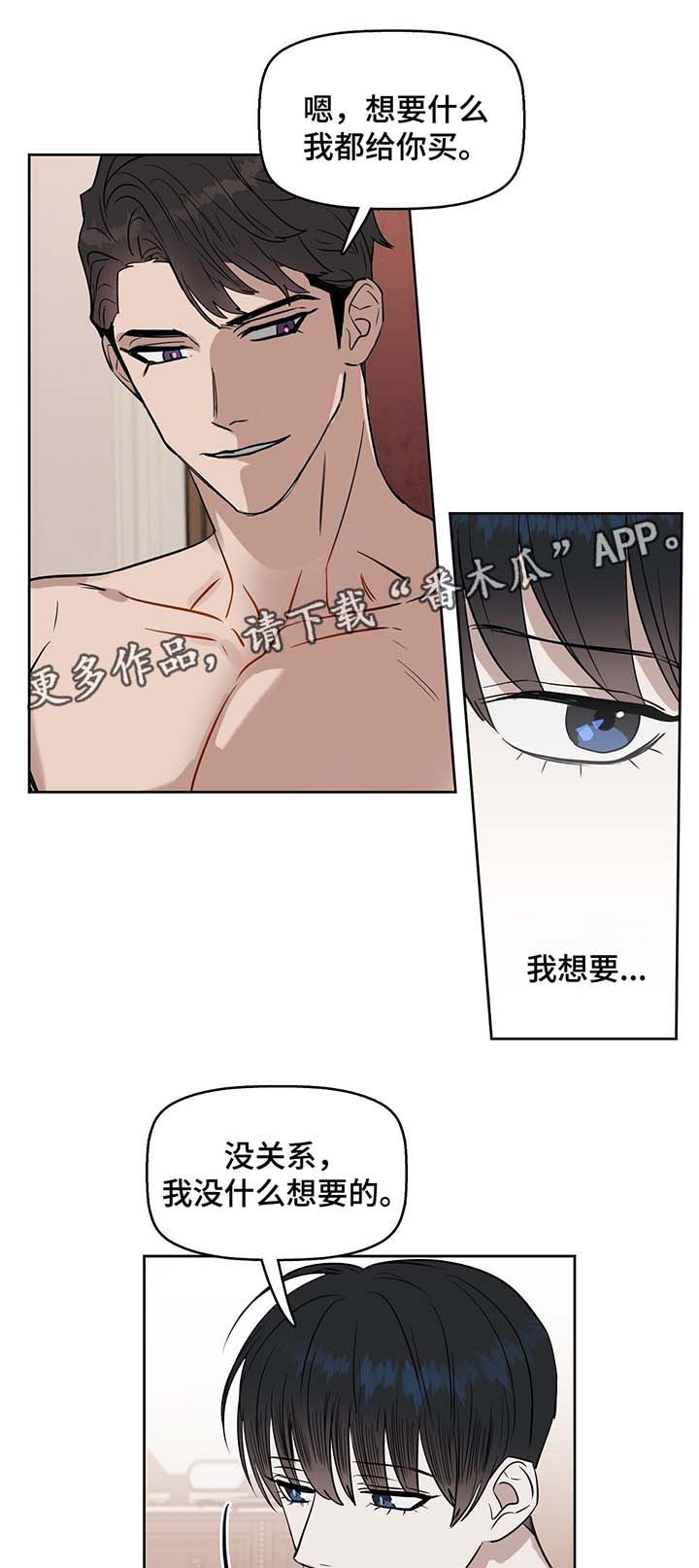 第36话 第8页