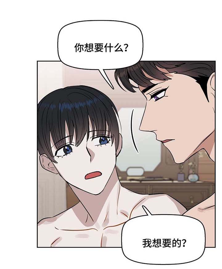第36话 第7页
