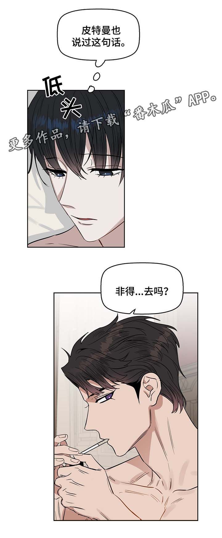 第36话 第3页