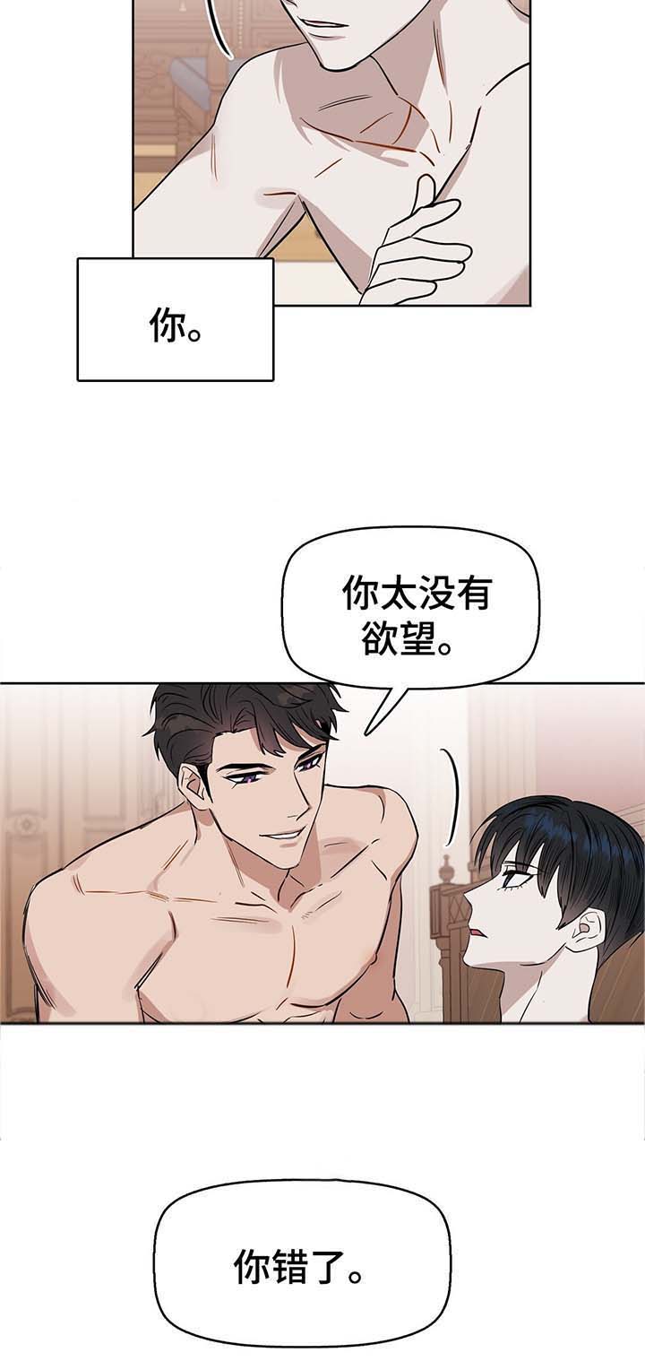 第36话 第9页