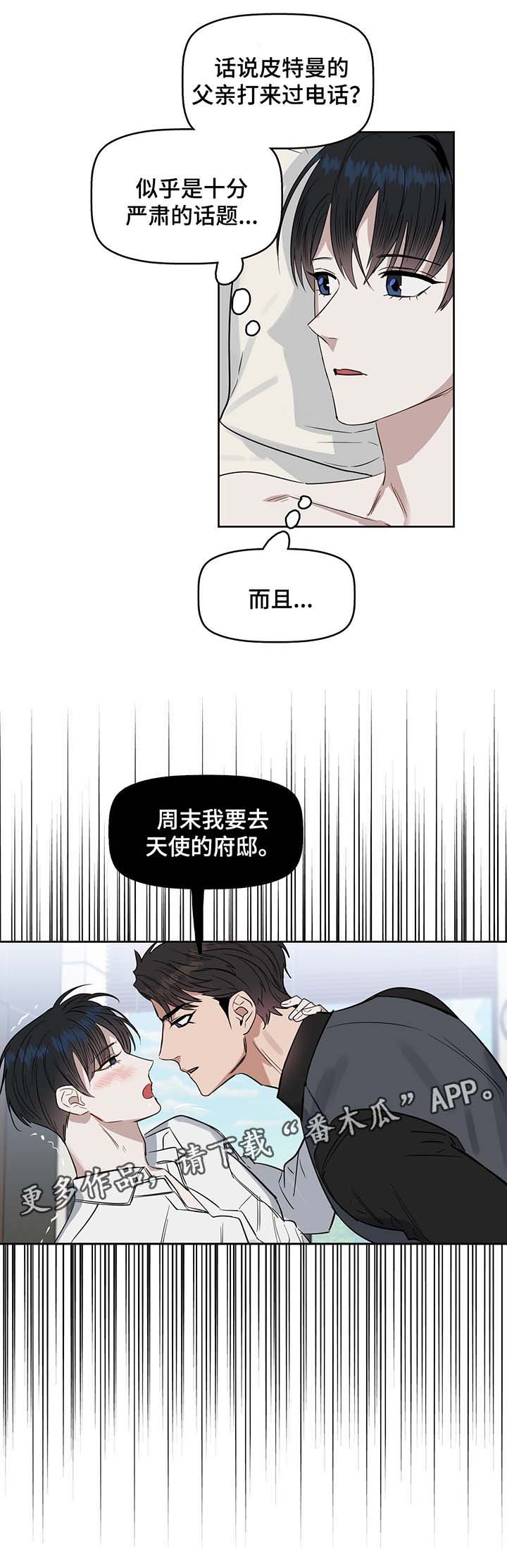 第36话 第2页
