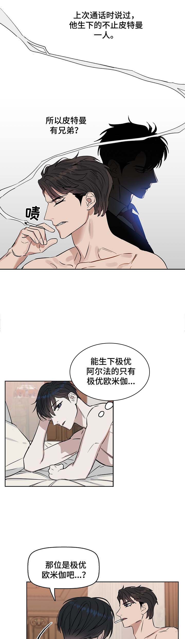 第36话 第5页