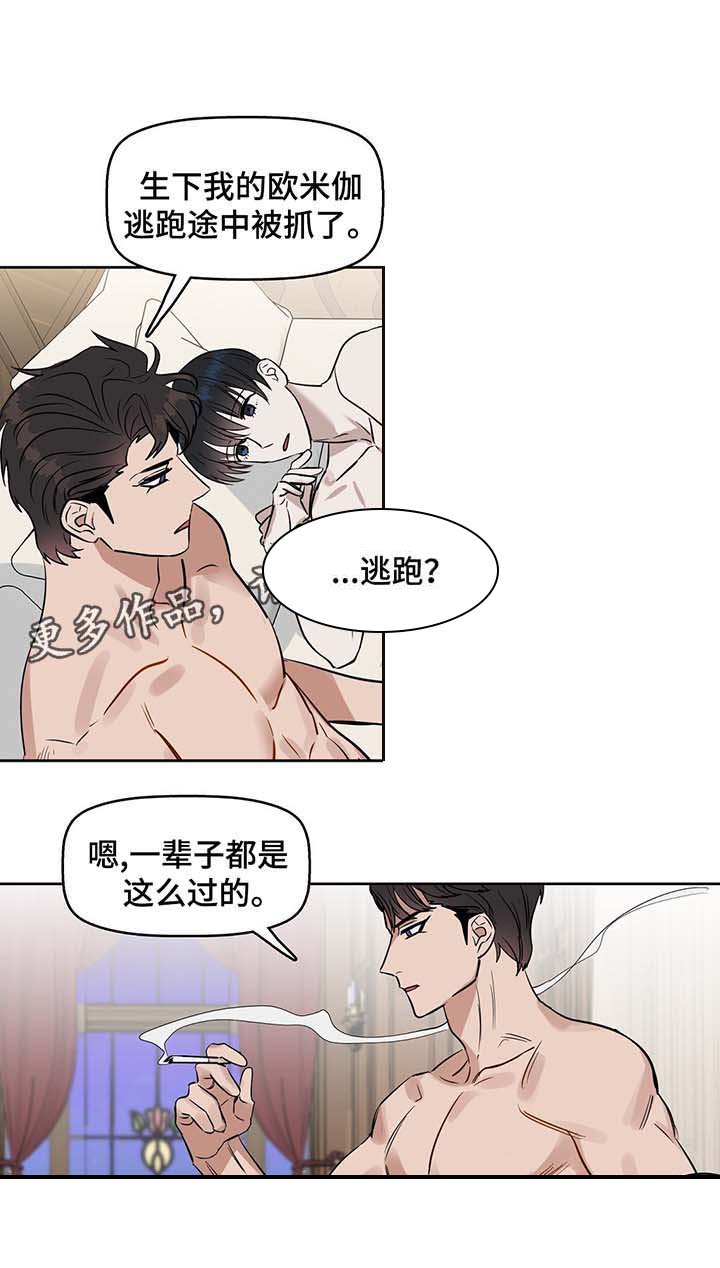第36话 第4页