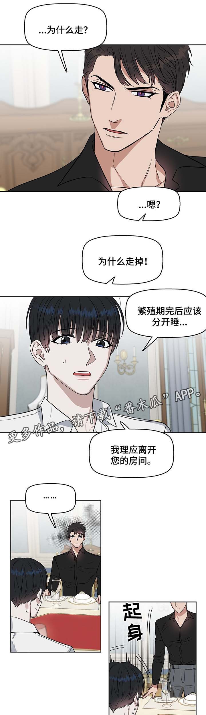 第35话 第2页