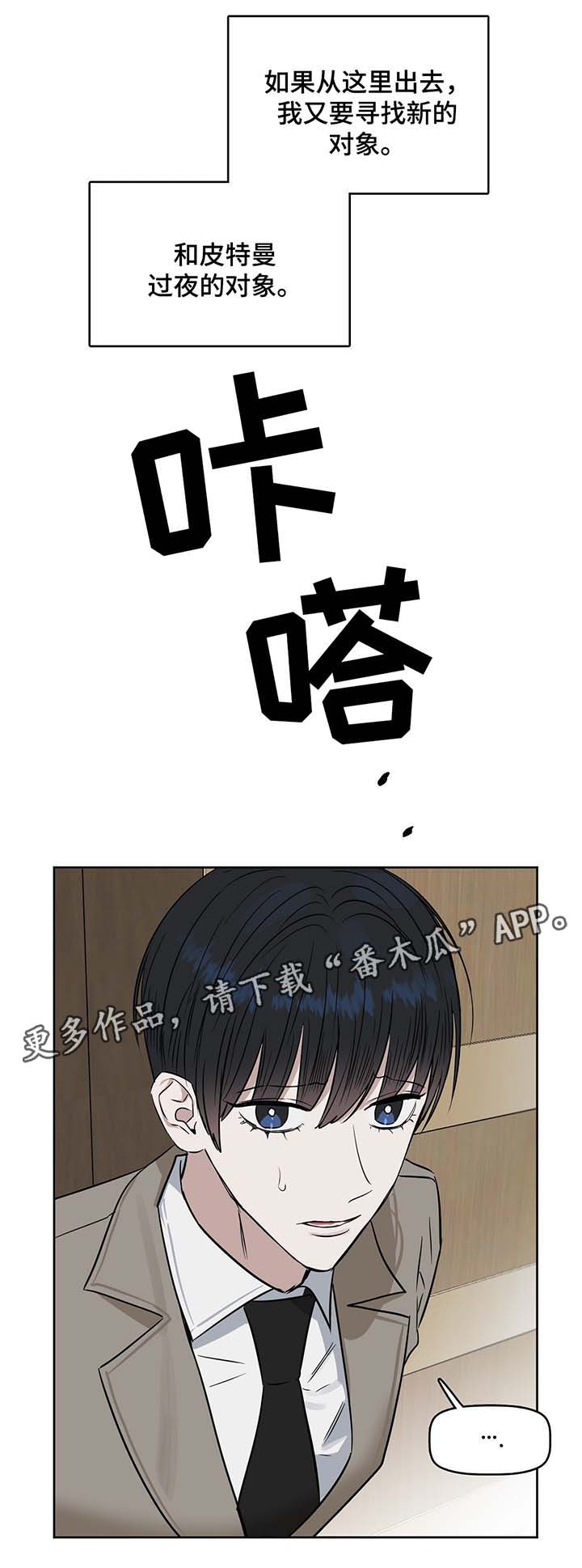 第35话 第9页