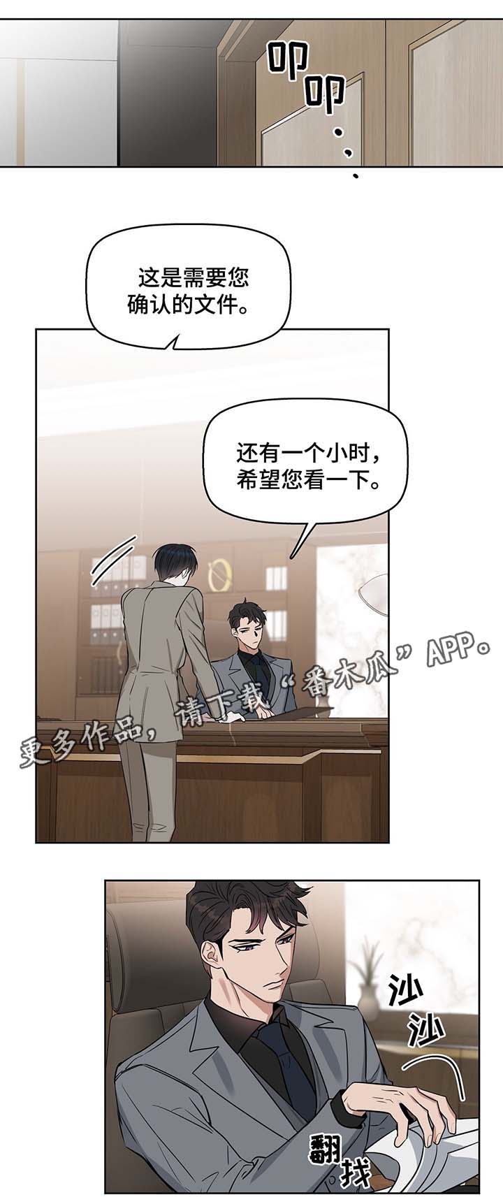 第35话 第4页