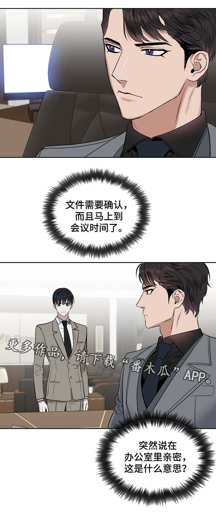 第35话 第6页