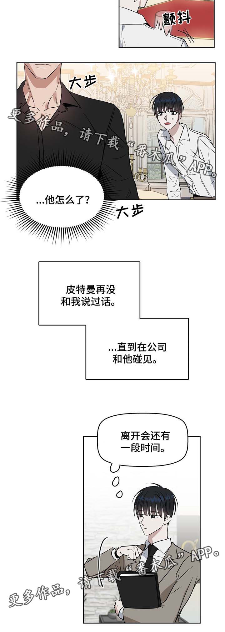 第35话 第3页