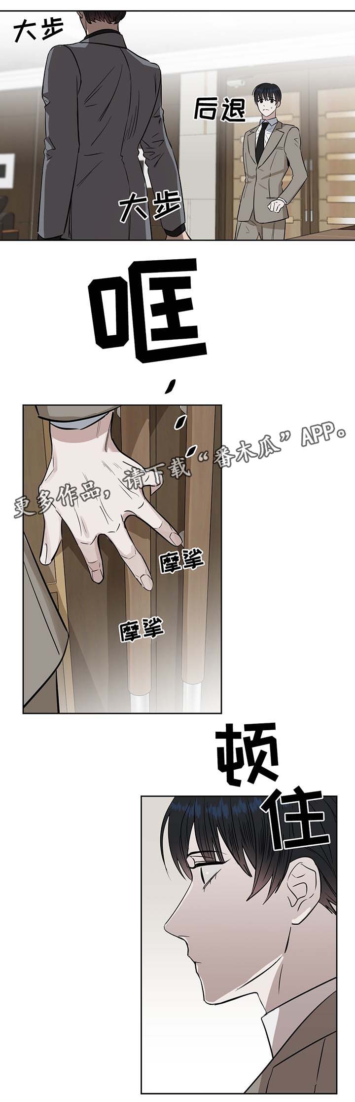 第35话 第8页