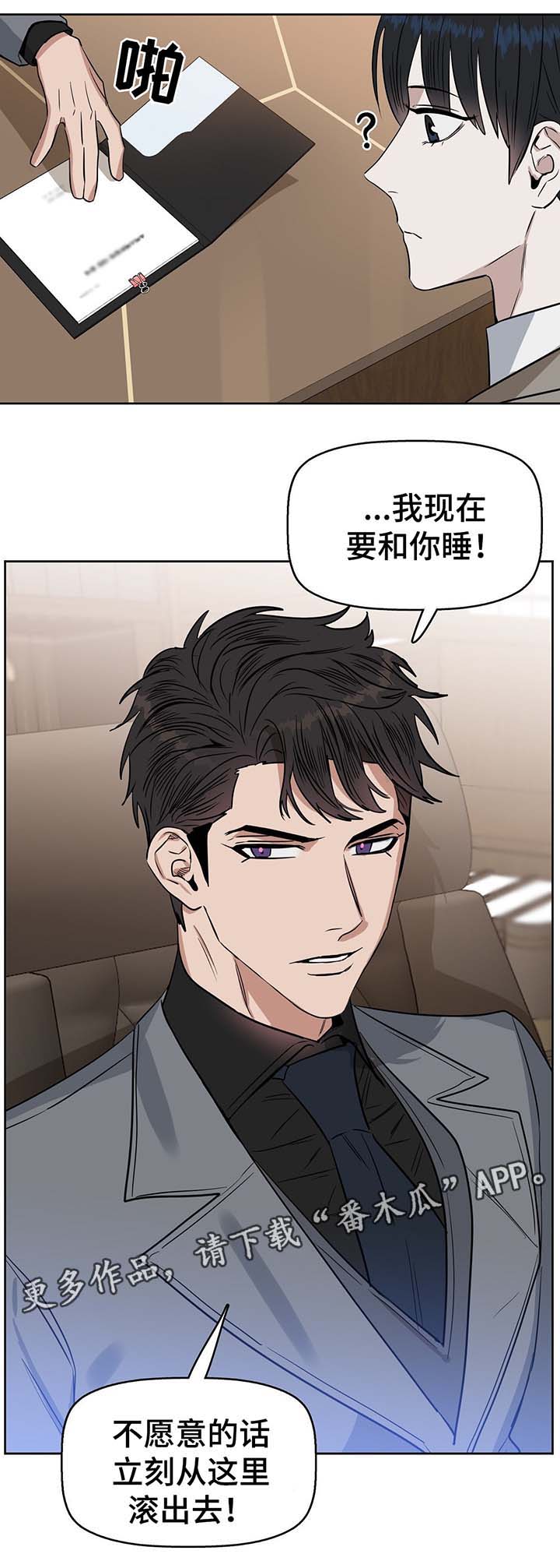 第35话 第5页