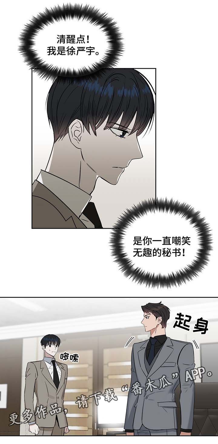 第35话 第7页