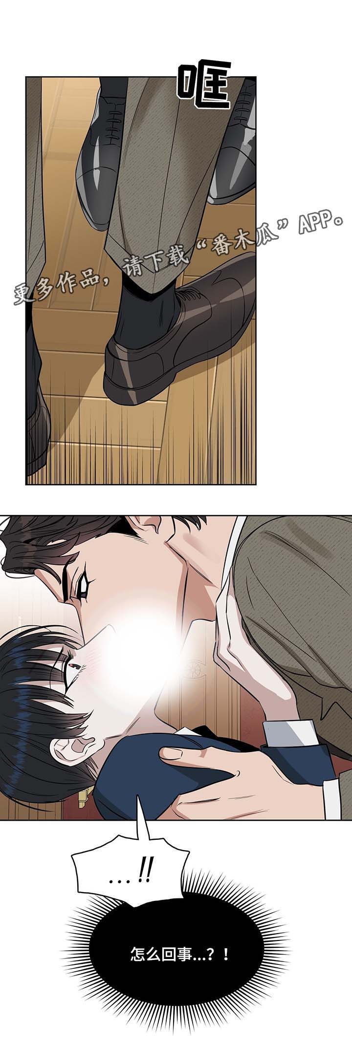 第34话 第8页