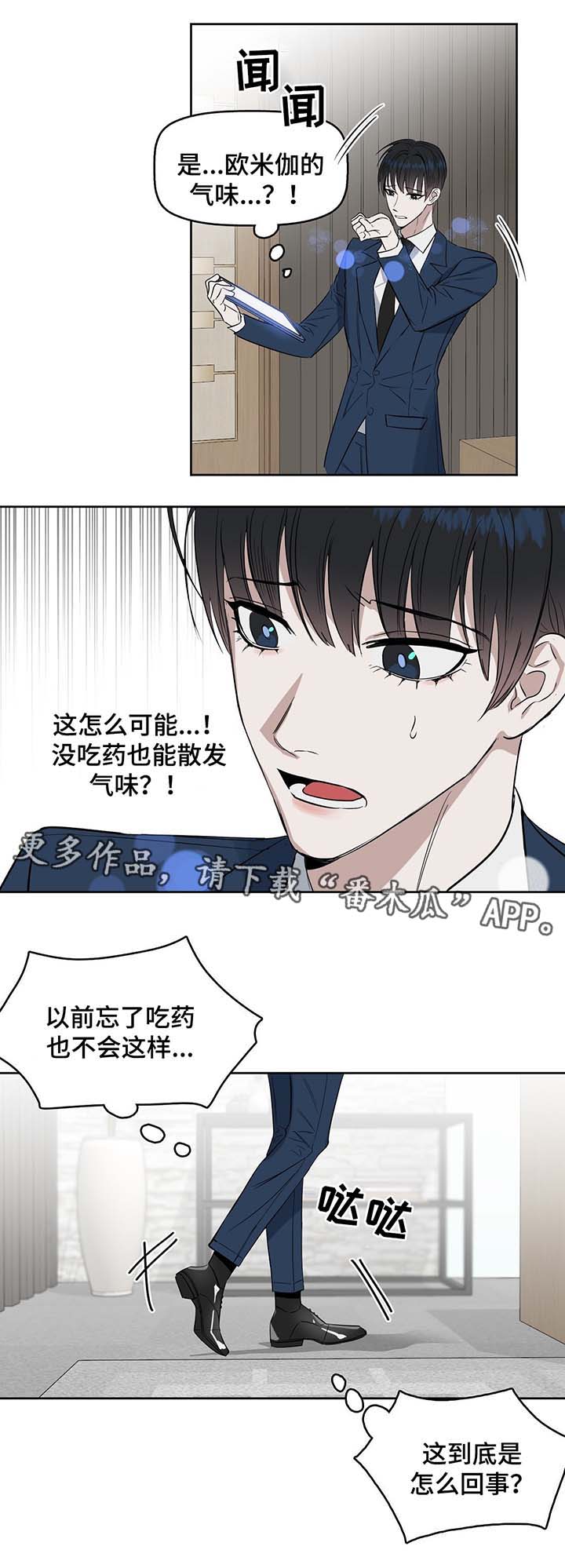 第34话 第2页