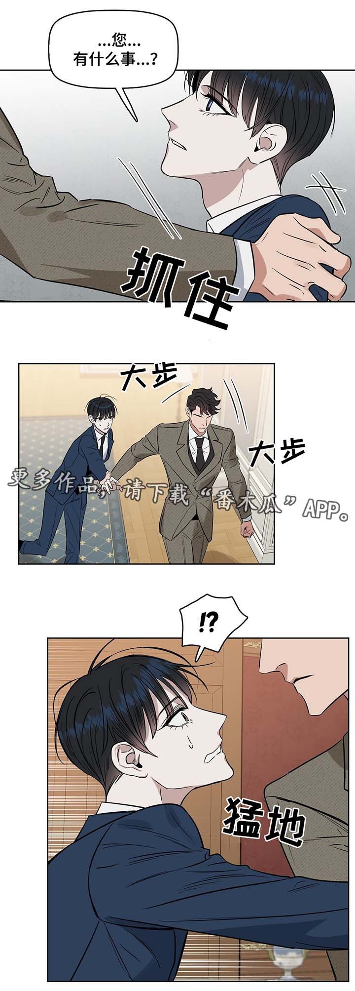 第34话 第7页