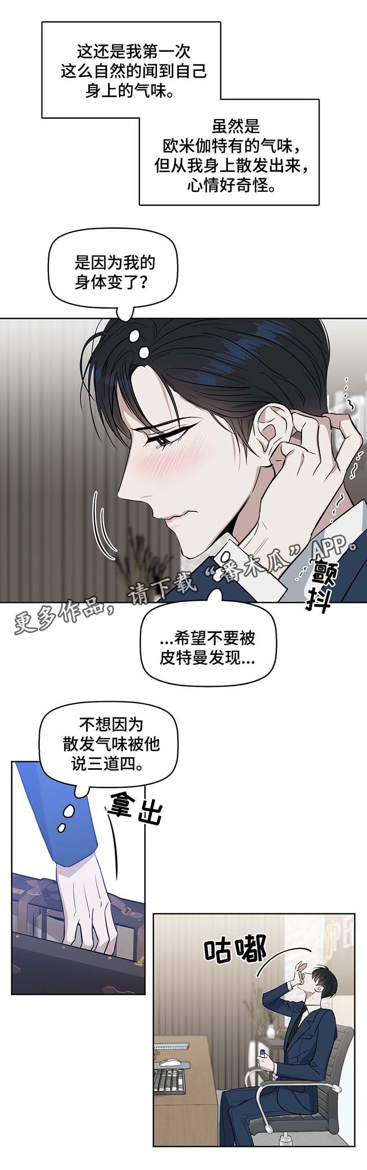 第34话 第3页