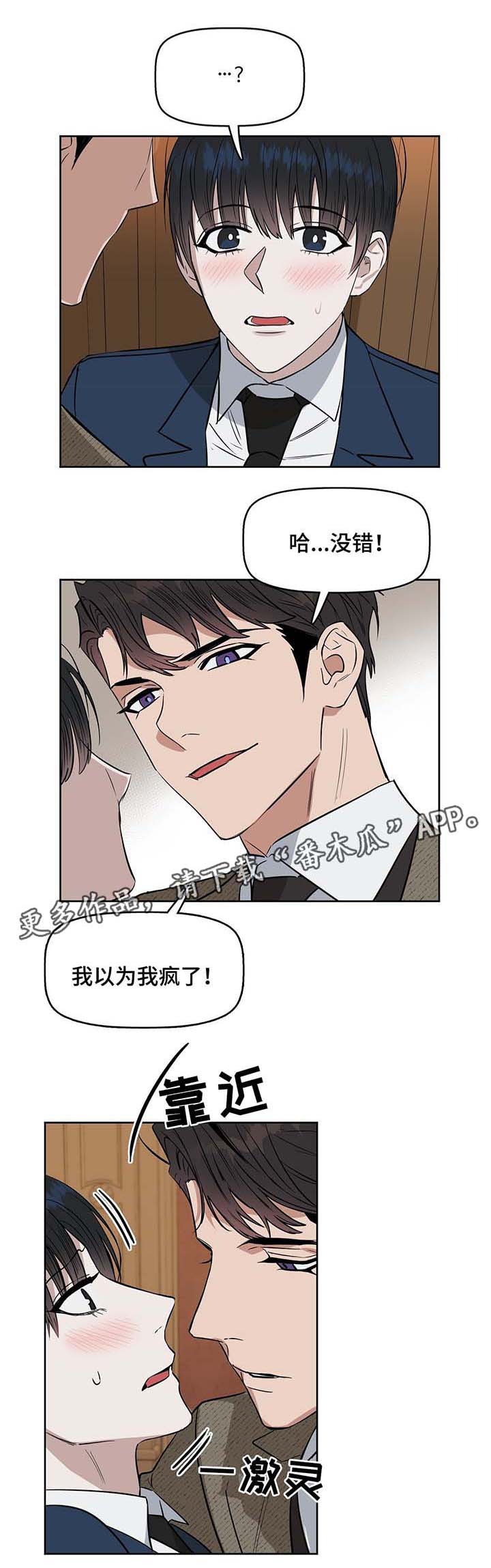 第34话 第9页