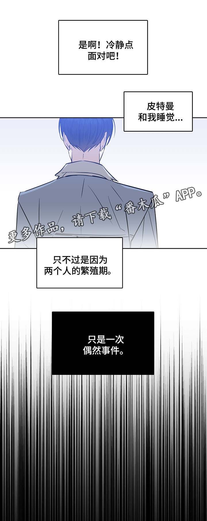 第32话 第12页