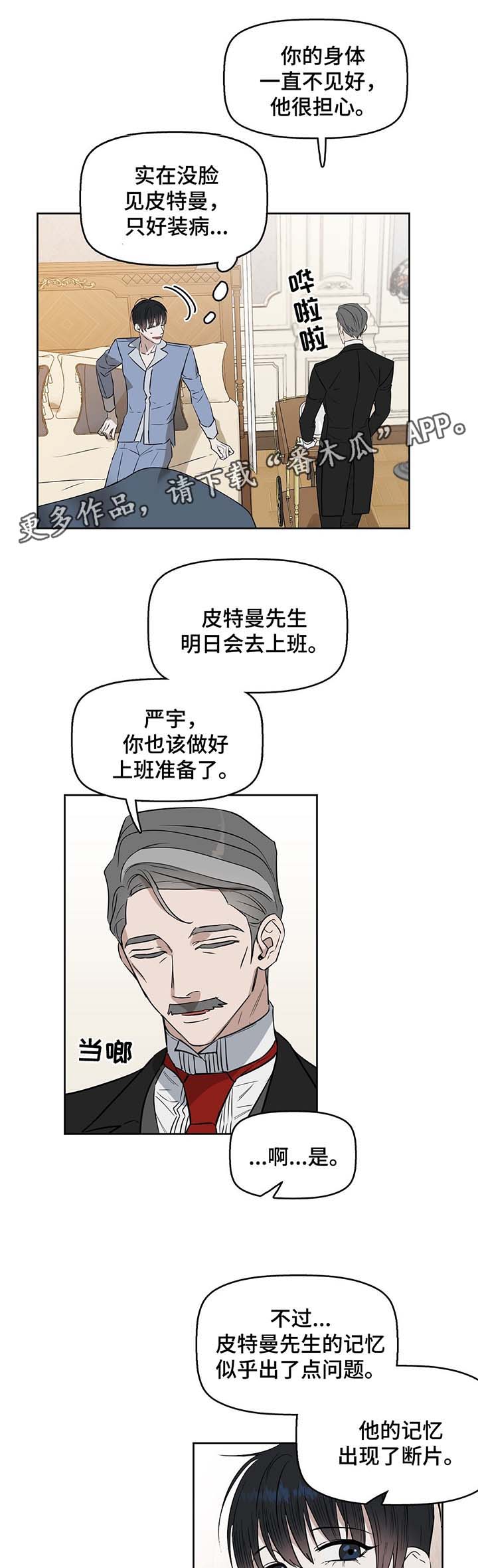 第32话 第9页