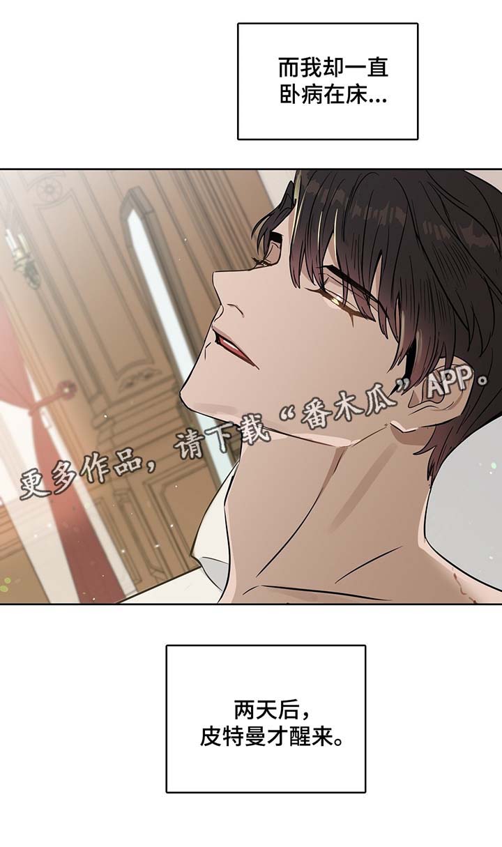 第32话 第6页