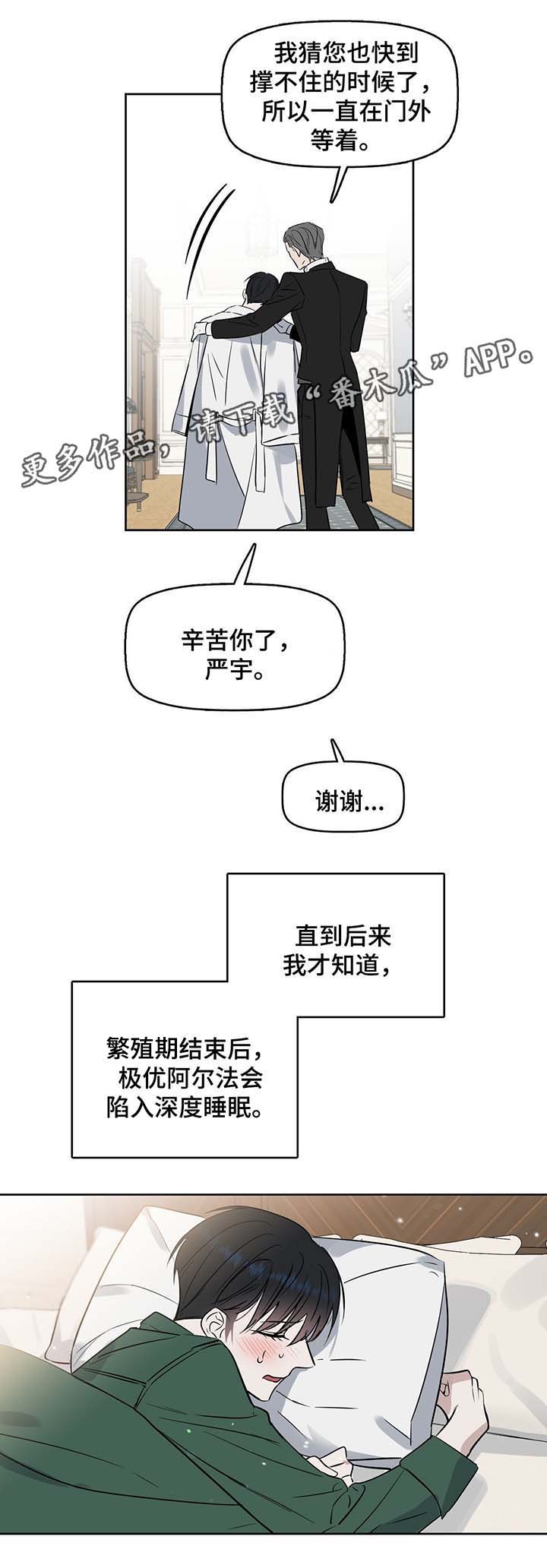 第32话 第5页