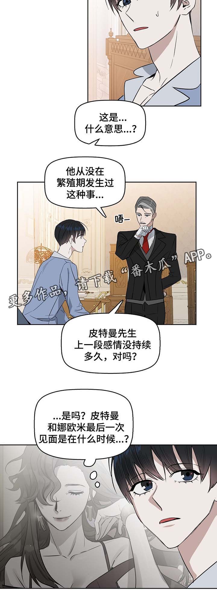第32话 第10页