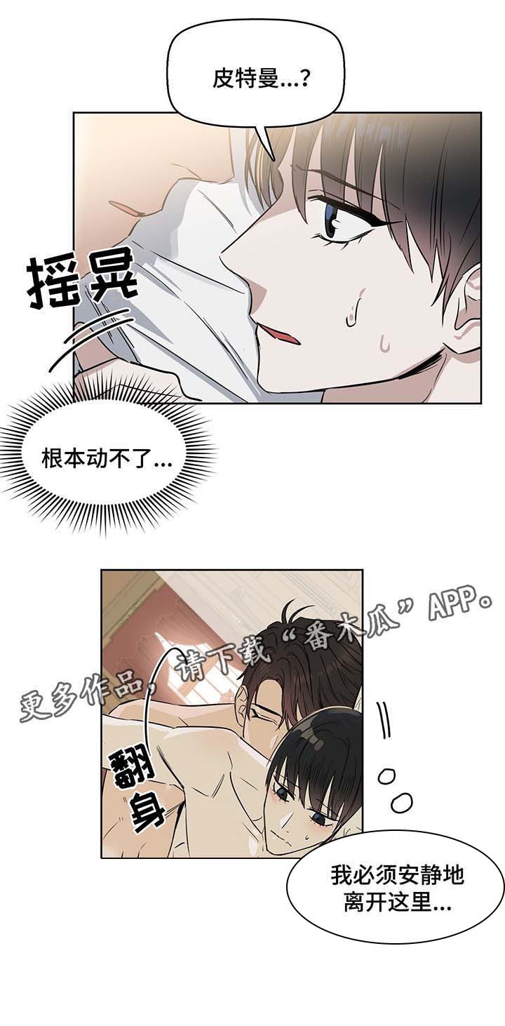 第32话 第3页