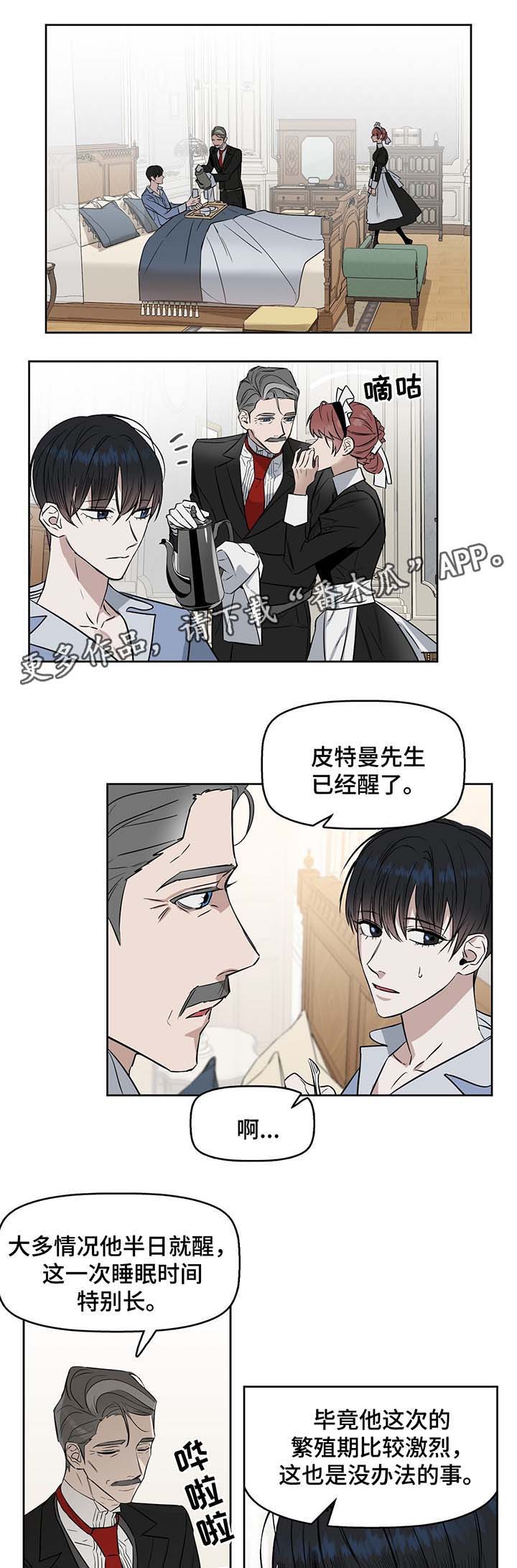 第32话 第7页