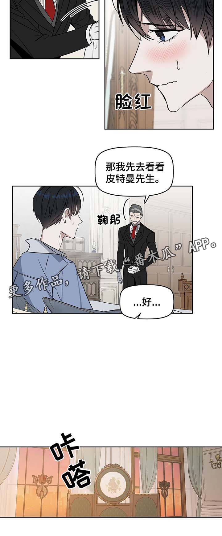第32话 第8页
