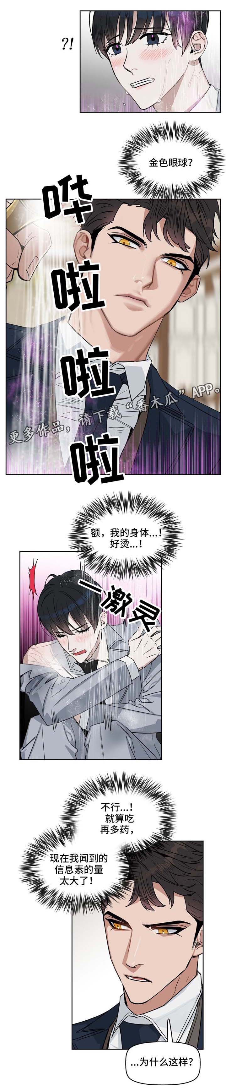 第31话 第3页
