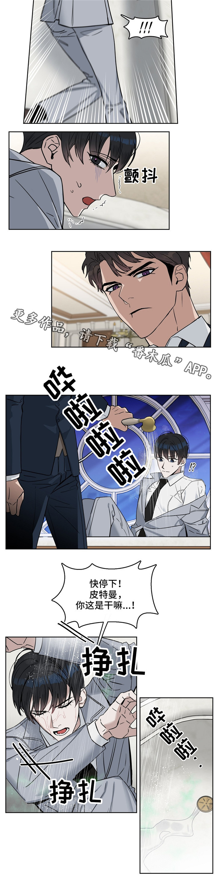 第31话 第2页