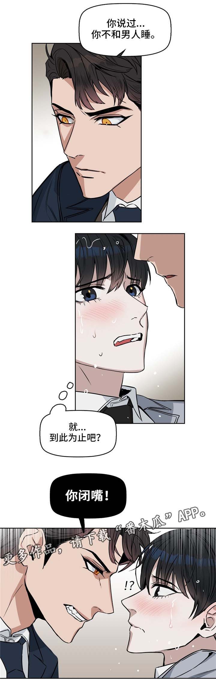 第31话 第7页