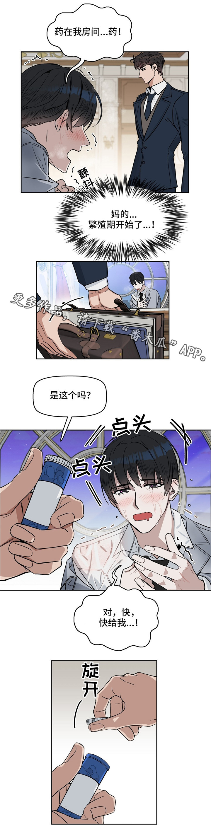 第31话 第4页