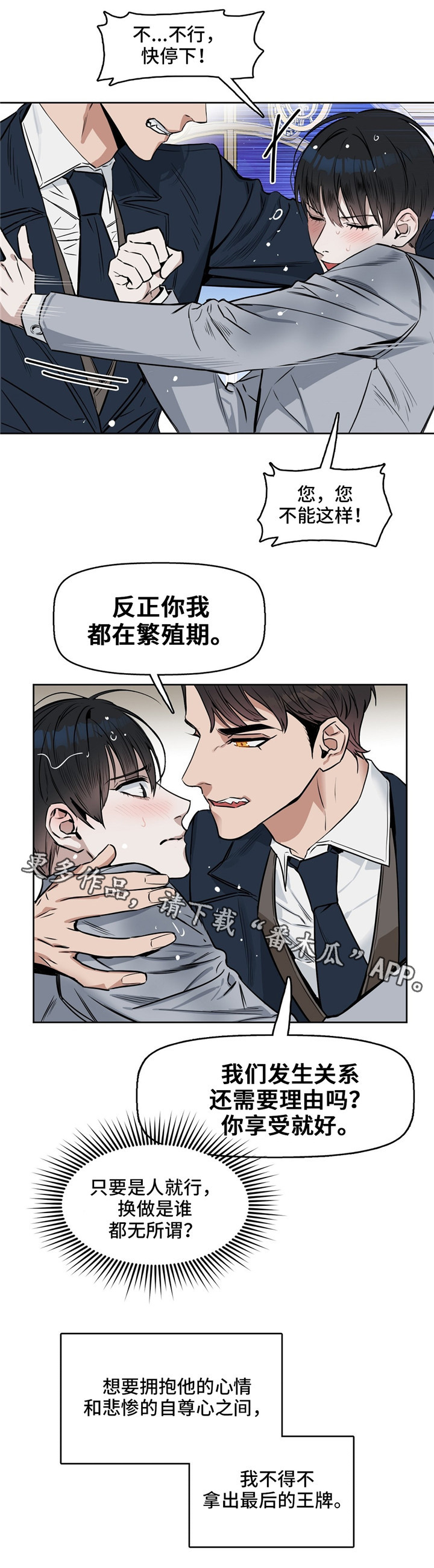 第31话 第6页