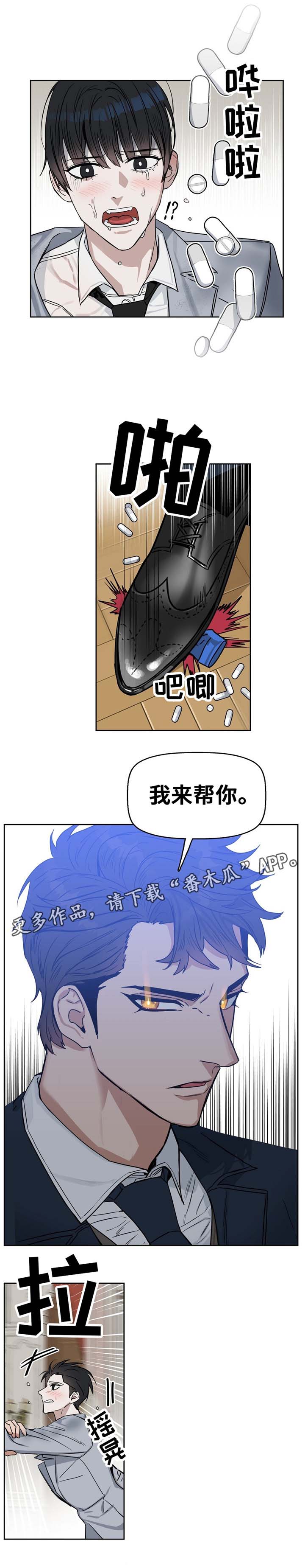 第31话 第5页