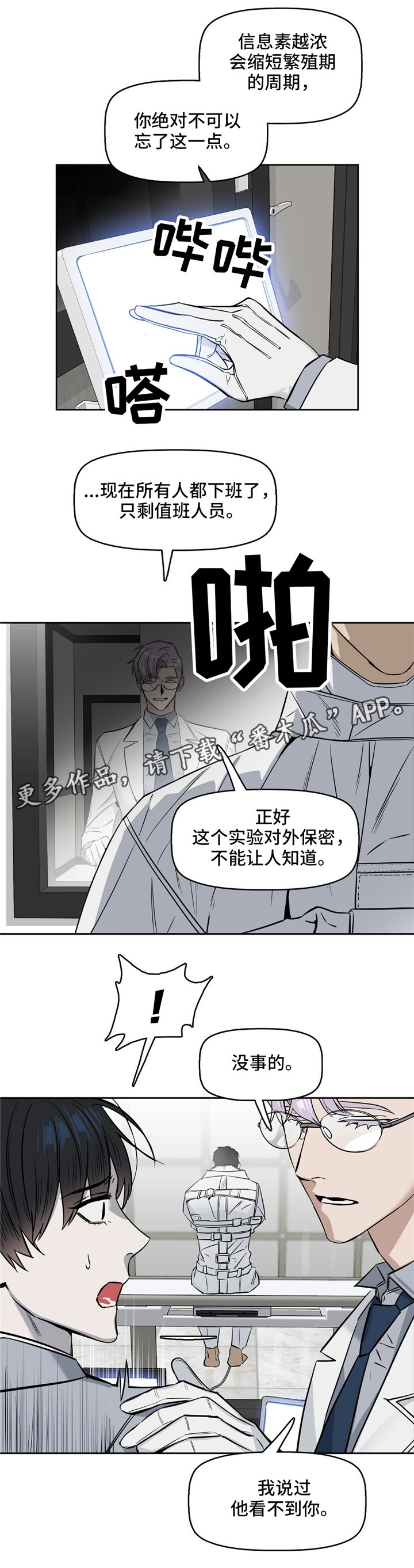第30话 第3页