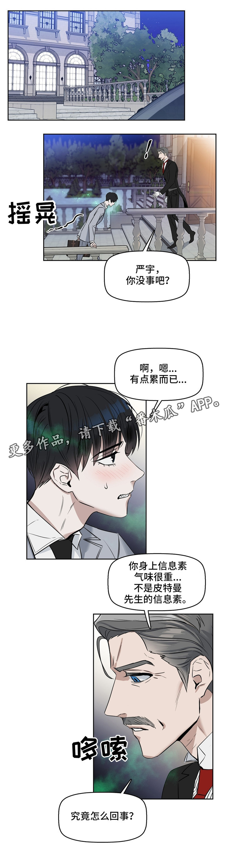 第30话 第5页
