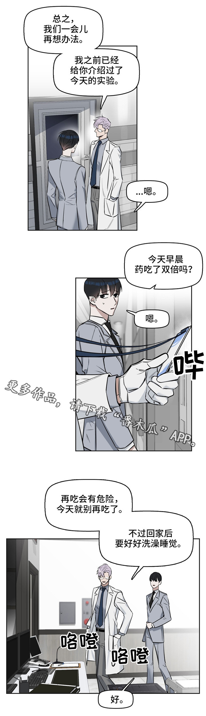 第30话 第2页