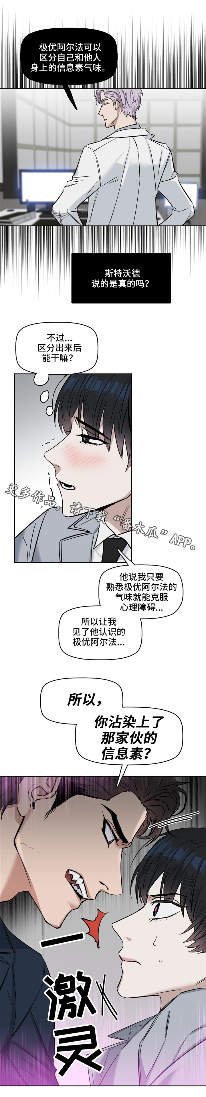 第30话 第8页