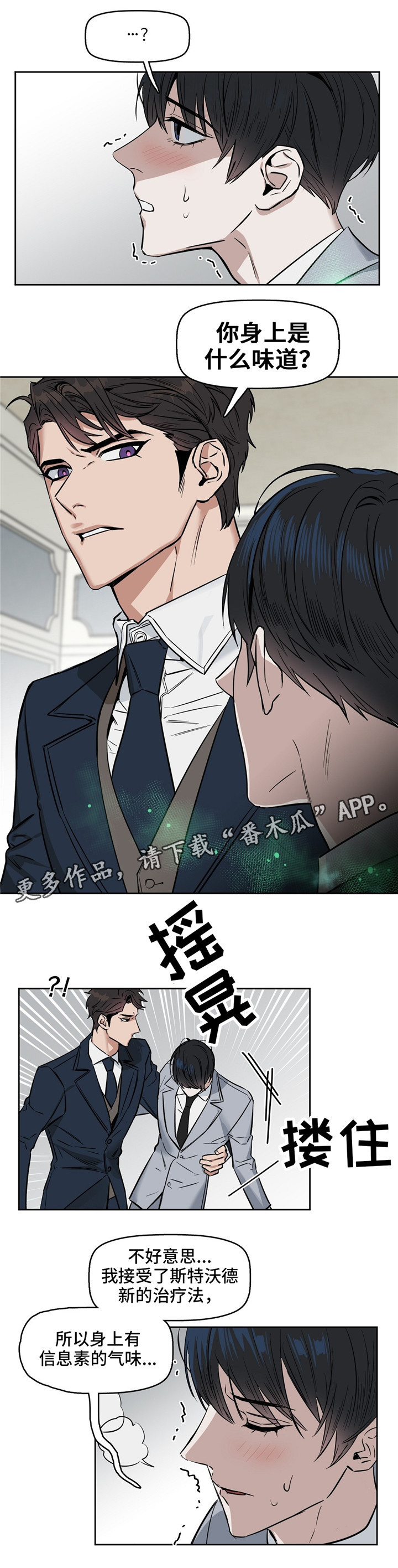 第30话 第7页