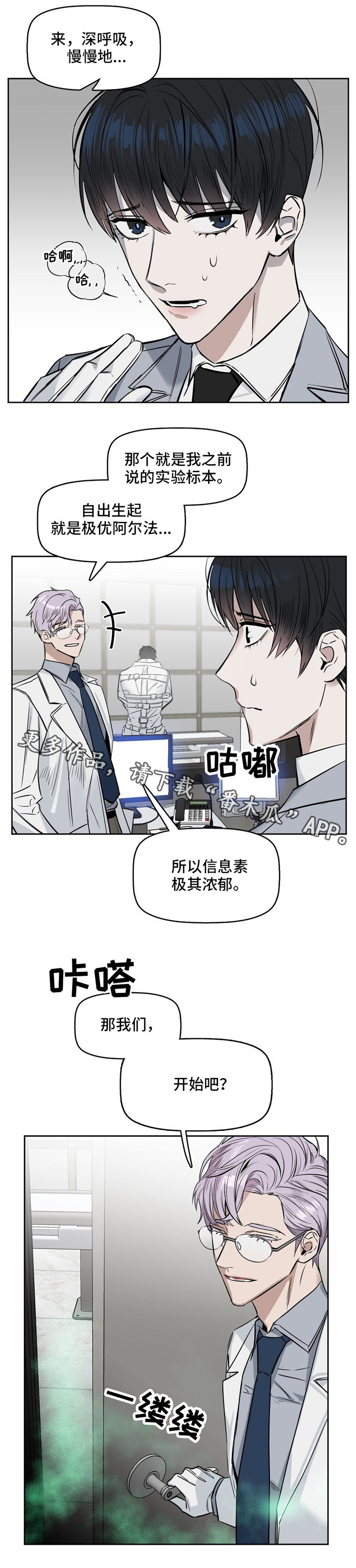 第30话 第4页